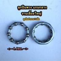 ราคา พร้อมส่ง ลูกปืนพวงจักรยาน ลูกปืนรถจักรยาน ล้อหน้า ล้อหลัง เพลากลาง จานเลื้อย จานสลัก คุณภาพดี ขายเป็นคู่ (16528954160)