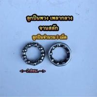 ราคา พร้อมส่ง ลูกปืนพวงจักรยาน ลูกปืนรถจักรยาน ล้อหน้า ล้อหลัง เพลากลาง จานเลื้อย จานสลัก คุณภาพดี ขายเป็นคู่ (16528954158)