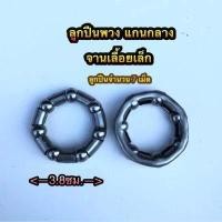 ราคา พร้อมส่ง ลูกปืนพวงจักรยาน ลูกปืนรถจักรยาน ล้อหน้า ล้อหลัง เพลากลาง จานเลื้อย จานสลัก คุณภาพดี ขายเป็นคู่ (16528954159)