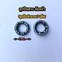 ราคา พร้อมส่ง ลูกปืนพวงจักรยาน ลูกปืนรถจักรยาน ล้อหน้า ล้อหลัง เพลากลาง จานเลื้อย จานสลัก คุณภาพดี ขายเป็นคู่ (16528954156)
