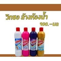 ราคา มีคูปองส่งฟรี วิกซอล Vixol น้ำยาล้างห้องน้ำ ยาทำความสะอาดห้องน้ำ วิกซอ 900 มล ขวดใหญ่ ดำ ขาว ทอง ชมพู ม่วง (15339286656)