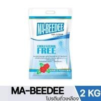 ราคา มาบีดี MA BEEDEE โปรตีนถั่วเหลือง 2000กรัม สูตร ENSURE (3157604561)