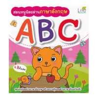 ราคา หนังสือ สอนหนูน้อยอ่านภาษาอังกฤษ ABC (7111260750)
