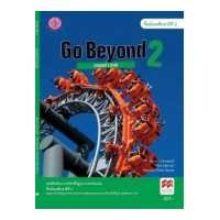 ราคา หนังสือเรียน Go Beyond 2 Student s Book ม 2 (11667951189)
