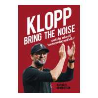 ราคา หนังสือ KLOPP BRING THE NOISE เจอร์เก้น คล็อปป์ มหากาพย์ความสำเร็จ (17494957481)