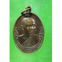 ราคา พระเครื่อง เหรียญรุ่นเสาร์ 5 หลวงพ่อจวน วัดหนองสุ่ม สิงห์บุรี ปี 2523 เนื้อทองแดง (16708053003)