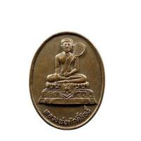 ราคา พระเครื่อง เหรียญหลวงพ่อศักดิ์สิทธิ์ วัดมหาธาตุวรวิหาร เพชรบุรี ปี 2539 เนื้อทองแดง (19797861732)