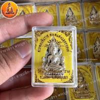 ราคา พระพุทธชินราช รุ่นจอมราชันย์ เนื้อกะไหล่เงิน วัดพระศรีรัตนมหาธาตุ จ พิษณุโลก ขนาด หน้าตัก 2 4 สูง 4 2 ซม พร้อมกล่องเดิม (17198734248)