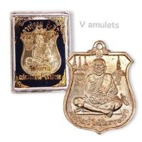 ราคา เหรียญหลวงปู่หมุน วัดบ้านจาน อายุ 105 ปี (10139622184)