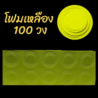 ราคา กล่องเก็บเหรียญเพื่อสะสม 1 กล่อง มี 100 ตลับ ขนาดตลับ 30มิล (19232129102)