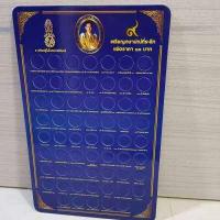 ราคา แผงเปล่าสำหรับใส่เหรียญ 10 บาท สองสี ครบ 61 วาระ (16253589307)