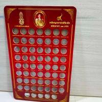 ราคา แผงเปล่าสำหรับใส่เหรียญ 10 บาท สองสี ครบ 61 วาระ (18750793043)