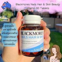 ราคา วิตามิน บำรุงผิว ผม เล็บ Blackmores Nail Hair Skin 60 เม็ด นำเข้าจากออสเตรเลีย ของแท้ EXP18 10 24 (19097363970)