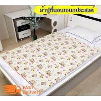 ราคา ผ้ารองฉี่ ผ้าปูที่นอนกันเปื้อน ขนาด 100 150 เซนติเมตร ผืนใหญ่ สำหรับเด็ก ผู้ใหญ่ ผ้าปูรองกันน้ำปัสสาวะ กันน้ำได้ ซักได้ (6726590668)