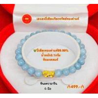ราคา ปี่เซียะทองคำแท้ 99 99 นำ้หนัก 0 1 กรัม กำไลหินมงคลประจำวันเกิด เสริมดวง เสริมโชคลาภ ตามสีที่ถูกโฉลก (17882394595)