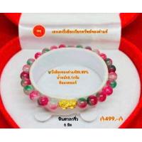 ราคา ปี่เซียะทองคำแท้ 99 99 นำ้หนัก 0 1 กรัม กำไลหินมงคลประจำวันเกิด เสริมดวง เสริมโชคลาภ ตามสีที่ถูกโฉลก (17882394592)