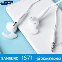 ราคา หูฟัง Samsung S7 S6 รองรับรุ่น GALAXYS6 S7 S8 S8 S9 S9 S10 ใช้กับช่องเสียบขนาด 3 5 mm รับประกัน1ปี (1798064947)