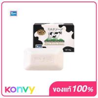 ราคา Yoko Spa Milk Soap 90g โยโกะ สบู่นม ผิวกระจ่างใส ไม่แห้งตึง (854198012)