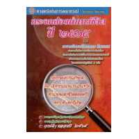 ราคา กระจกส่องนำทางชีวิต ปี ๒๕๖๕ (11296028277)