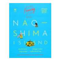 ราคา นายอินทร์ หนังสือ NAOSHIMA ISLAND GUGGIG FAMILY GUIDE (5583270689)