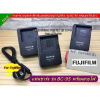 ราคา แท่นชาร์จ BC 95 For Fuji X100 X100S X100T X30 X S1 FinePix F30 fd FinePix F31 พร้อมสายไฟ มือ 1 (9514294078)