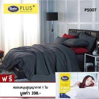 ราคา Satin Plus ใหม่ นุ่มมาก ชุดเซ็ทผ้าปูที่นอน ขนาด 5 ฟุต และ 6ฟุต ผ้านวม 100x90 สีพื้น แถมฟรี หมอนหนุนสูญญากาศ My Comfort 1 ใบ (683860899)
