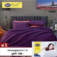 ราคา Satin Plus ใหม่ นุ่มมาก ชุดเซ็ทผ้าปูที่นอน ขนาด 5 ฟุต และ 6ฟุต ผ้านวม 100x90 สีพื้น แถมฟรี หมอนหนุนสูญญากาศ My Comfort 1 ใบ (683860894)
