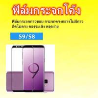 ราคา ฟิล์มกระจก ฟิล์มกระจกโค้ง กระจกสําหรับSAMSUNG S22ULTRA S20 ULTRA S20 NOTE 10PLUS NOTE 10 NOTE 9 NOTE 8 (17050636947)