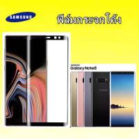 ราคา ฟิล์มกระจก ฟิล์มกระจกโค้ง กระจกสําหรับSAMSUNG S22ULTRA S20 ULTRA S20 NOTE 10PLUS NOTE 10 NOTE 9 NOTE 8 (17050636939)