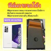 ราคา ฟิล์มกระจก ฟิล์มกระจกโค้ง กระจกสําหรับSAMSUNG S22ULTRA S20 ULTRA S20 NOTE 10PLUS NOTE 10 NOTE 9 NOTE 8 (17050636938)