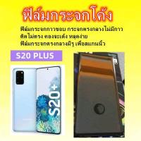 ราคา ฟิล์มกระจก ฟิล์มกระจกโค้ง กระจกสําหรับSAMSUNG S22ULTRA S20 ULTRA S20 NOTE 10PLUS NOTE 10 NOTE 9 NOTE 8 (17050636949)