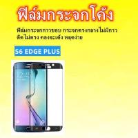 ราคา ฟิล์มกระจก ฟิล์มกระจกโค้ง กระจกสําหรับSAMSUNG S22ULTRA S20 ULTRA S20 NOTE 10PLUS NOTE 10 NOTE 9 NOTE 8 (17050636950)