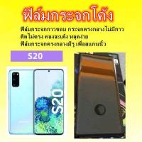 ราคา ฟิล์มกระจก ฟิล์มกระจกโค้ง กระจกสําหรับSAMSUNG S22ULTRA S20 ULTRA S20 NOTE 10PLUS NOTE 10 NOTE 9 NOTE 8 (17050636944)