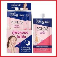 ราคา ส่งฟรี กล่อง6ซอง พอนด์ส ไบรท์ บิวตี้ POND S White Beauty ครีมซอง 6 5 กรัม โฉมใหม่ (19466603303)