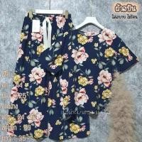 ราคา ชุดเซ็ตสาวอวบ ผ้าสปัน อก 44 (18546858304)