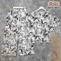 ราคา ชุดเซ็ตสาวอวบผ้าสปัน ใส่สบาย ไม่ร้อน (19311535752)