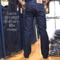 ราคา กางเกงยีนส์ Levi s Big E ริมแดงสียีน ทรงกระบอก กระดุมผ้าดีหนายิ่งใส่ยิ่งสวย ยิ่งเท่ (3740296997)