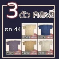 ราคา เสื้อกุยเฮง เสื้อผ้าป่าน เสื้อคอกลม ผ้าไม่ร้อนใส่สบาย เสื้อคนเเก่ผู้ชายกระดุมผ่า (17663877851)