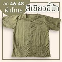 ราคา เสื้อกุยเฮง เสื้อผ้าป่าน เสื้อคอกลม ผ้าไม่ร้อนใส่สบาย เสื้อคนเเก่ผู้ชายกระดุมผ่า (19223447952)
