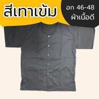 ราคา เสื้อกุยเฮง เสื้อผ้าป่าน เสื้อคอกลม ผ้าไม่ร้อนใส่สบาย เสื้อคนเเก่ผู้ชายกระดุมผ่า (16463945899)