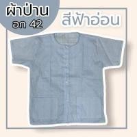 ราคา เสื้อกุยเฮง เสื้อผ้าป่าน เสื้อคอกลม ผ้าไม่ร้อนใส่สบาย เสื้อคนเเก่ผู้ชายกระดุมผ่า (14427538361)