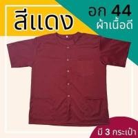 ราคา เสื้อกุยเฮง เสื้อผ้าป่าน เสื้อคอกลม ผ้าไม่ร้อนใส่สบาย เสื้อคนเเก่ผู้ชายกระดุมผ่า (17663877847)