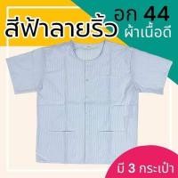 ราคา เสื้อกุยเฮง เสื้อผ้าป่าน เสื้อคอกลม ผ้าไม่ร้อนใส่สบาย เสื้อคนเเก่ผู้ชายกระดุมผ่า (19223447949)