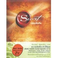 ราคา หนังสือเดอะเมจิก The Magic The Secret ปกอ่อน The Greatest Secret รอนดา เบิร์น Rhonda Byrne จิตวิทยาพร้อมส่ง (19783493825)