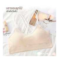 ราคา สปอร์ตบราไร้ขอบ บรา3D สายเดี่ยว ไขว้หลัง ผ้านุ่ม ใส่สบาย สปอตบราขอบลูกไม้ แบบสวม (8768770490)