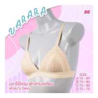 ราคา VARARA วาราร่า บราลูกไม้ไร้โครง เสื้อในเซ็กซี่ บราโชว์ร่องอก ฟองบาง เต้าสามเหลี่ยม ตะขอหลัง ลูกไม้ยืดทั้งตัว LV1101 ชุดไปทะเลสวยๆ (4434172673)