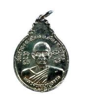 ราคา พระเครื่อง เหรียญหลวงพ่อบุญธรรม หลวงพ่อพิธ วัดหัวดง พิจิตร ปี 2523 กะหลั่ยเงิน (19884535854)