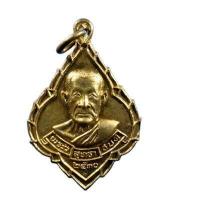 ราคา พระเครื่อง เหรียญพระวิสุทธาธิบดี ไม่ทราบที่ ปี 2530 กะหลั่ยทอง (19884840058)