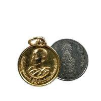 ราคา พระเครื่อง เหรียญขนาดเล็ก เหรียญสมเด็จพระพุฒาจารย์ ผู้ปฏิบัติหน้าที่แทนพระสังฆราช วิทยาเขตขอนแก่น ปี 2532 กะหลั่ยทอง (19898713652)