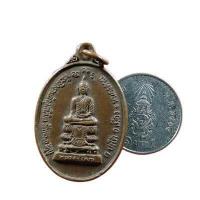 ราคา พระเครื่อง เหรียญหลวงปู่ใหญ่ วัดพระธาตุบุ หนองคาย ปี 2543 เนื้อทองแดง (19895808983)